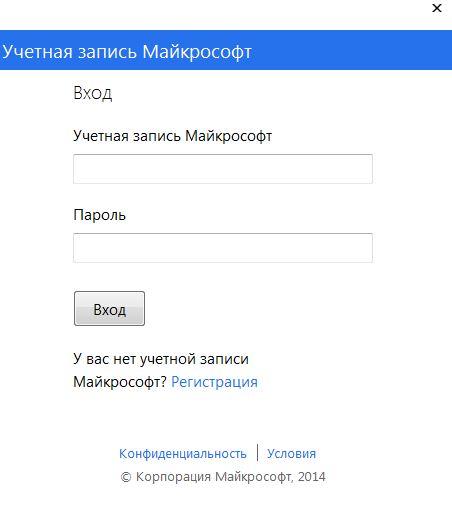 Как забить пароль в Майкрософт.