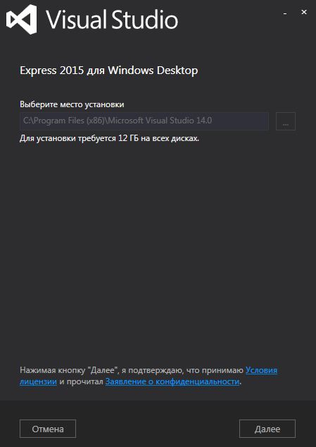 как установить Microsoft Visual Studio 2015 Expressм
