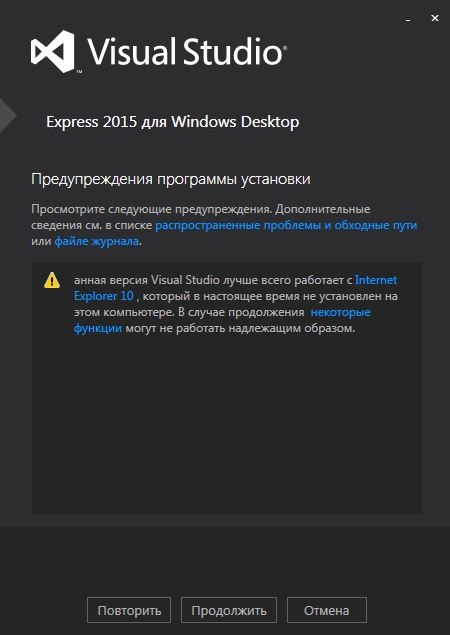 Установка microsoft visual studio 2015 express ide