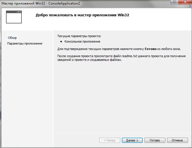 Установка Microsoft Visual Studio 2013 Express