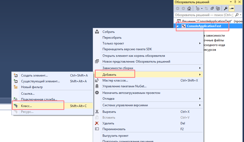 Выгрузить проект visual studio