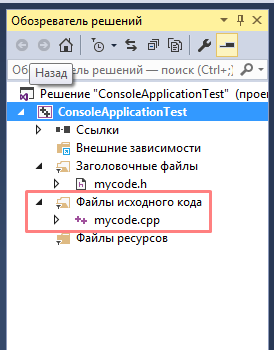 створення проекту і файлів cpp в microsoft visual studio