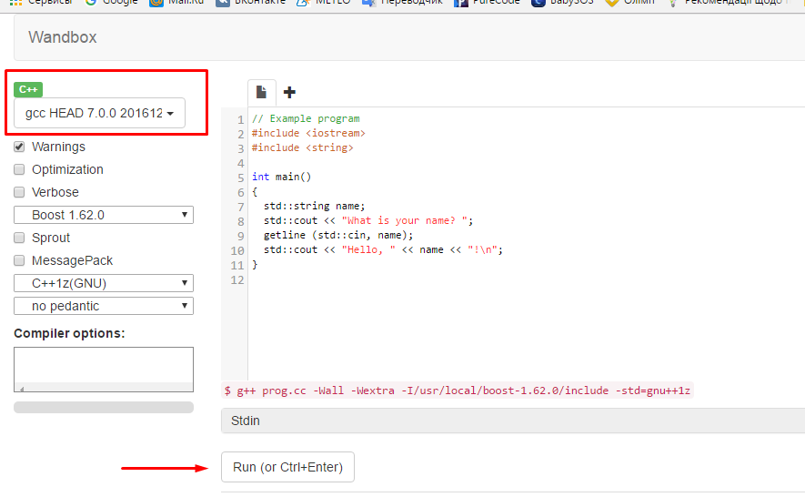 Компилятор js. Онлайн компилятор. 1с компилятор. JAVASCRIPT онлайн компилятор.