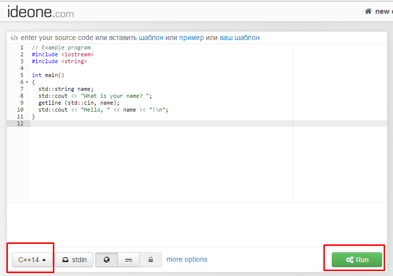ideone online-компилятор